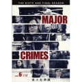 MAJOR CRIMES ～重大犯罪課～ ＜ファイナル・シーズン＞