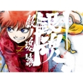 銀魂.銀ノ魂篇 03 [DVD+CD]＜完全生産限定版＞