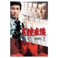 大捜査線 DVD-BOX 2