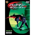 バットマン-ザ・フューチャー 勝利の陰に編