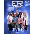 ER 緊急救命室＜フォ-ス＞DVDコレクタ-ズセット