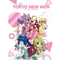 「東京ミュウミュウ」Blu-ray BOX