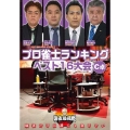 近代麻雀Presents 麻雀最強戦2020 プロ雀士ランキングベスト16大会 C卓