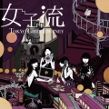 Tokyo Girls Journey (EP) [CD+DVD]