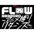 FLOW 超会議 2020 ～アニメ縛りリターンズ～ at 幕張メッセイベントホール [Blu-ray Disc+2CD]＜初回生産限定盤＞