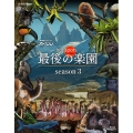 NHKスペシャル ホットスポット 最後の楽園 season3 Blu-ray BOX