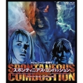 トビー・フーパー監督作 人体自然発火/スポンティニアス・コンバッション blu-ray&DVD BOX [Blu-ray Disc+DVD]＜数量限定プレミアムプライス版＞