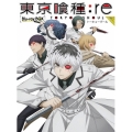 東京喰種トーキョーグール:re Blu-ray BOX [3Blu-ray Disc+CD]＜初回生産限定版＞
