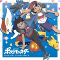 テレビアニメ「ポケットモンスター」オリジナル・サウンドトラック