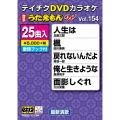 DVDカラオケ うたえもん W