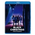 ブラック・クリスマス