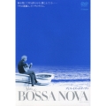 ディス・イズ・ボサノヴァ