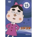 さくらももこ劇場 コジコジ ～COJI-COJI～ VOL.15