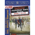 jackass number two the movie 限界越えノーカット版
