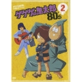 ゲゲゲの鬼太郎 80's 2