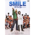 スマイル 聖夜の奇跡（2枚組）