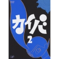 カイバ VOL.2  [DVD+CD]