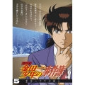 アニメ 「金田一少年の事件簿」 DVDセレクション Vol.5＜期間限定出荷版＞