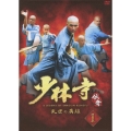 少林寺伝奇～乱世の英雄～ BOX 1（7枚組）