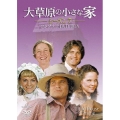 大草原の小さな家 シーズン 7 コンプリートDVD-BOX