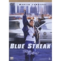 ブルー・ストリーク コレクターズ・エディション