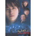 五星大飯店～Five Star Hotel～ DVD-BOX 2