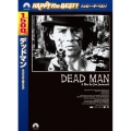 デッドマン スペシャル・エディション