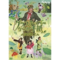 NHKみんなのうた 「グラスホッパーからの手紙 ～忘れないで～」 [DVD+CD]