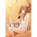 狼と香辛料II 3