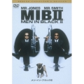 メン・イン・ブラック2 デラックス・コレクターズ・エディション＜期間限定出荷版＞