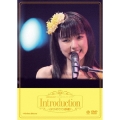 真野恵里菜ファーストコンサートツアー 「Introduction ～はじめての感動～」