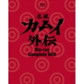 忍風カムイ外伝 Blu-ray BOX