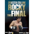 ロッキー・ザ・ファイナル ＜特別編＞