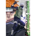 NARUTO-ナルト- 疾風伝 二人の救世主の章 2