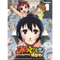 みつどもえ 増量中! 1 [Blu-ray Disc+CD]＜完全生産限定版＞