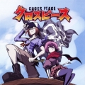 クロスピース [CD+DVD]