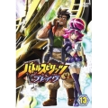 バトルスピリッツ ブレイヴ 13