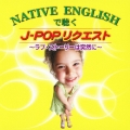NATIVE ENGLISHで聴く J-POPリクエスト ～ラブ・ストーリーは突然に～
