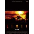 [リミット] LIMIT