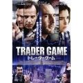 トレーダーゲーム