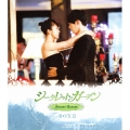 シークレット・ガーデン BOX II [5Blu-ray Disc+DVD]