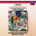 マーラー:交響曲第6番≪悲劇的≫ さすらう若人の歌