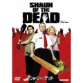 ショーン・オブ・ザ・デッド