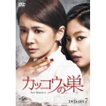 カッコウの巣 DVD-SET7