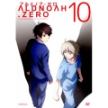 アルドノア・ゼロ 10＜通常版＞