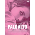 パロアルト・ストーリー