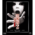呪怨2 劇場版