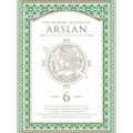 アルスラーン戦記 第6巻 [DVD+CD]＜初回限定生産版＞