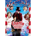 チャーリーとチョコレート工場 [スペシャル・パッケージ]＜初回生産限定版＞