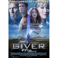 ギヴァー 記憶を注ぐ者